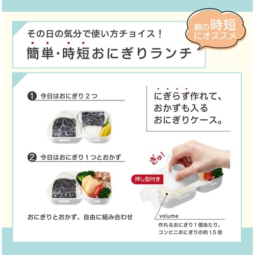 おにぎりランチケース ピーナッツ