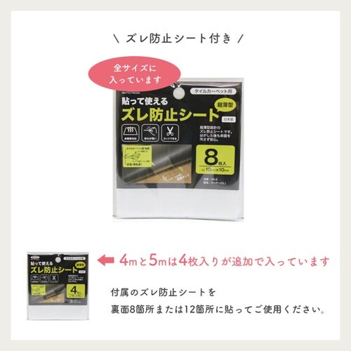 ペット用廊下敷シート ベージュ
