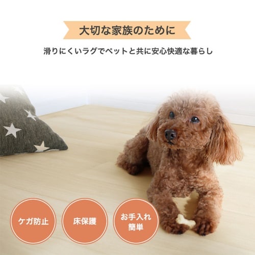 ペット用廊下敷シート ベージュ