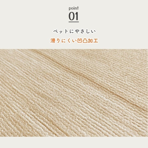 ペット用廊下敷シート ベージュ