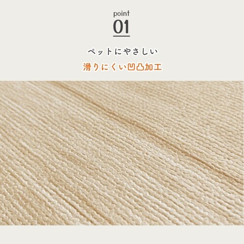 ペット用廊下敷シート ベージュ