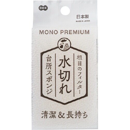 モノプレミアム 台所スポンジ 水切れ