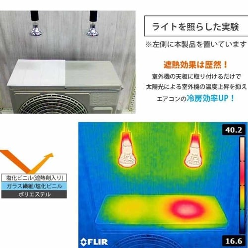 室外機シートG タイル タイル