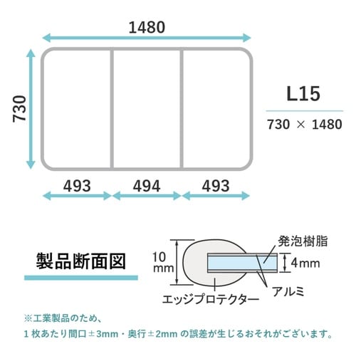 風呂ふた 組み合わせ 75×160cm用 L16