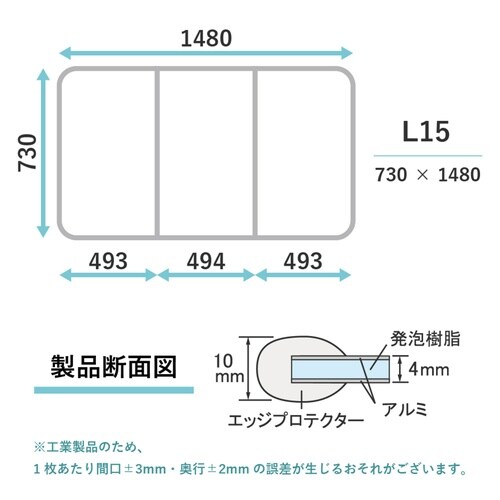 風呂ふた 組み合わせ 80×140cm用 W14