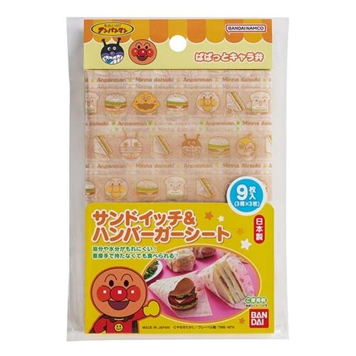 それいけ!アンパンマン