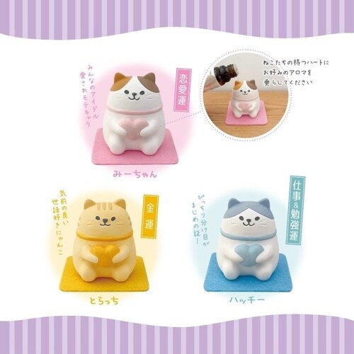 風水ねこ アロママスコット みーちゃん