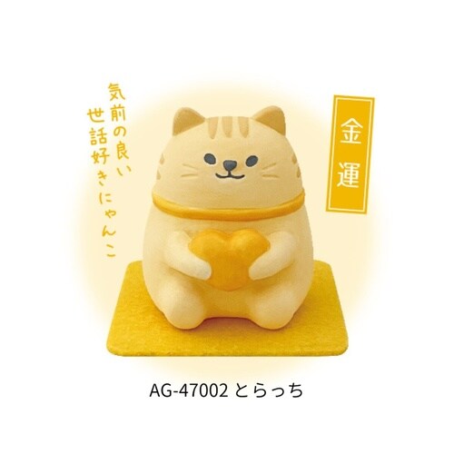 風水ねこ アロママスコット とらっち