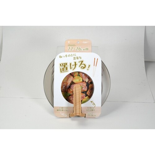クリューム 菜箸が置ける窓付パンカバー