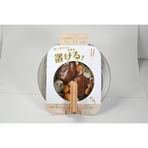 クリューム 菜箸が置ける窓付パンカバー