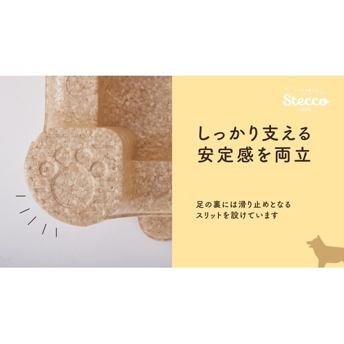 EPP製ソフトな踏台 STECCO ブラウン