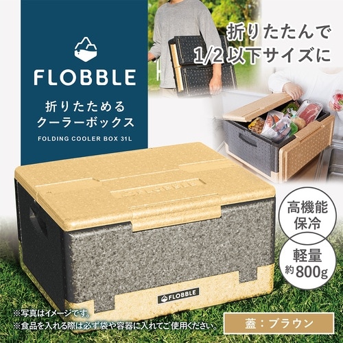 FLOBBLE ブラウン×オフブラック