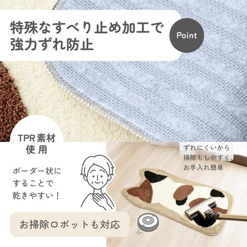 バックビューマルチマット ミケ