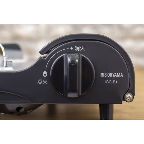 カセットコンロスリム IGC−E1−H チャコール