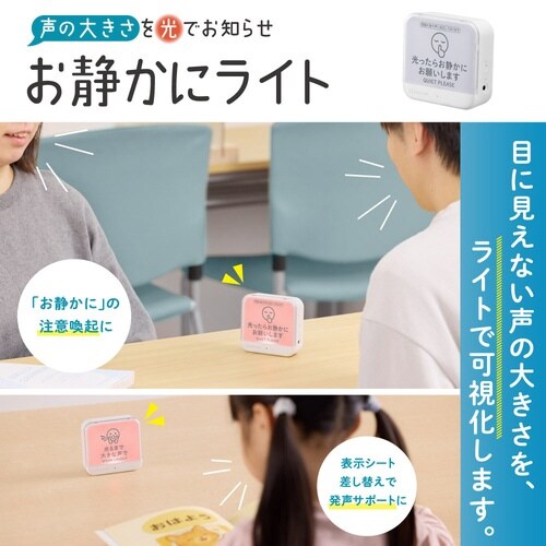 お静かにライト シロ