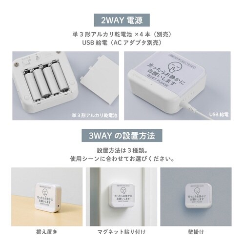 お静かにライト シロ