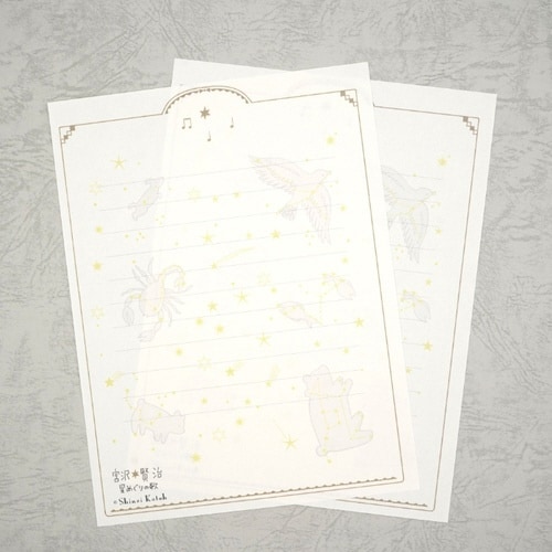 レターセット 星めぐりの歌×6