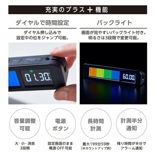 ビジュアルバータイマー プラス シロ