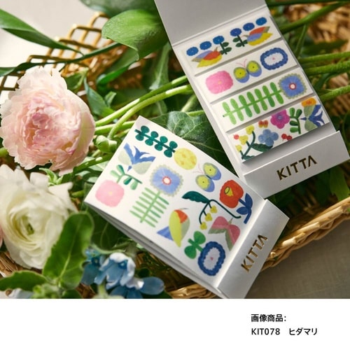 キッタ(ヒダマリ)