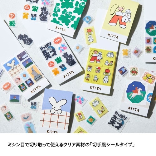 キッタクリア(オヤスミ)
