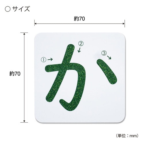 おうちモンテ 砂文字プレート か行×10