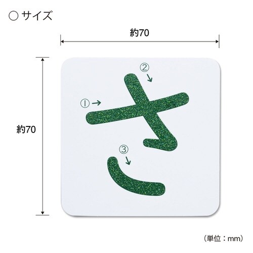 おうちモンテ 砂文字プレート さ行×10