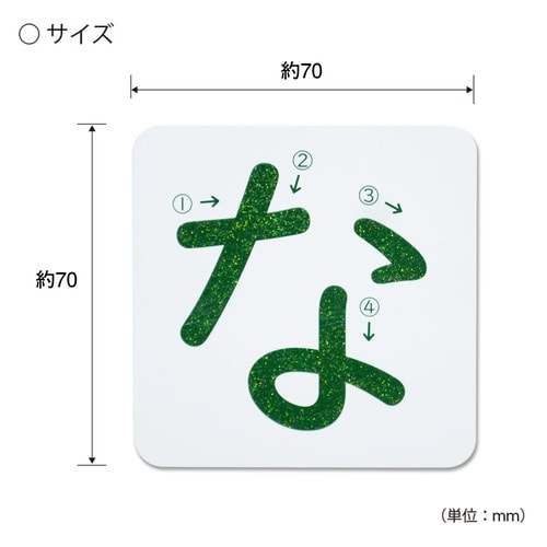 おうちモンテ 砂文字プレート な行×10