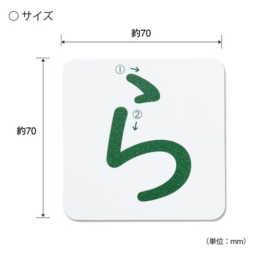 おうちモンテ 砂文字プレート ら行×10