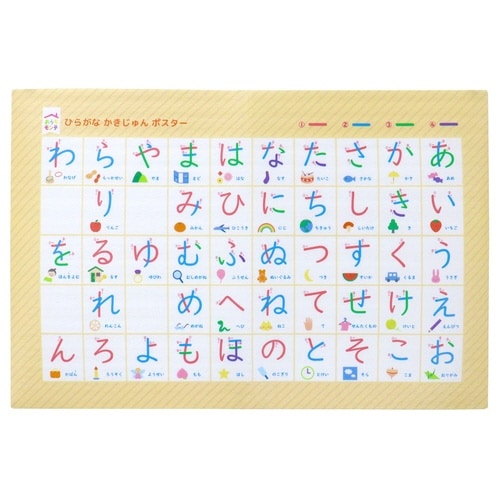 おうちモンテ おふろポスター ひらがな×10