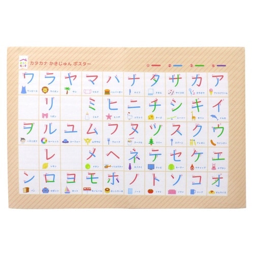おうちモンテ おふろポスター カタカナ×10