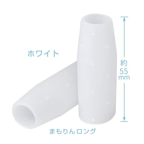 指関節 まもりんロング ホワイト 2個入