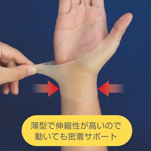 腱鞘サポーター 手首らーく 1枚入
