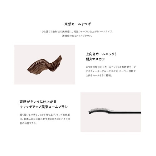 3650マスカラ WPコーム クリアブラウン 1本
