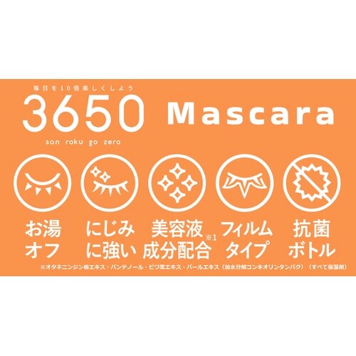 3650リキッドアイライナー アッシュブラック1個