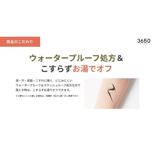 3650リキッドアイライナー チョコブラウン 1個