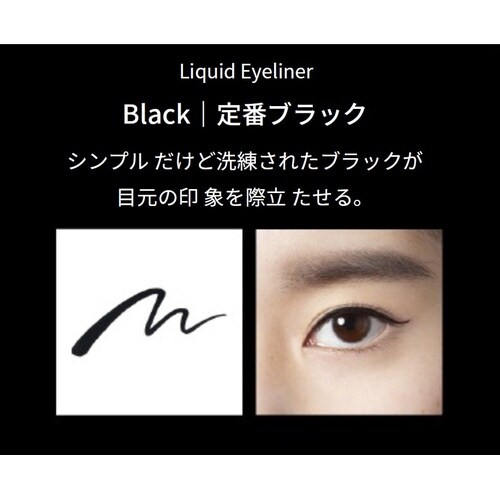 3650リキッドアイライナー ブラック 1個