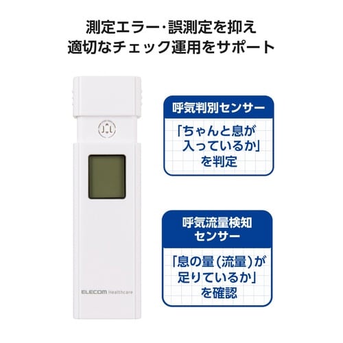 半導体式アルコールチェッカー
