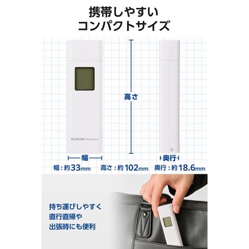 半導体式アルコールチェッカー