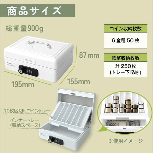 キャッシュボックス(ダイヤル錠) A6サイズ