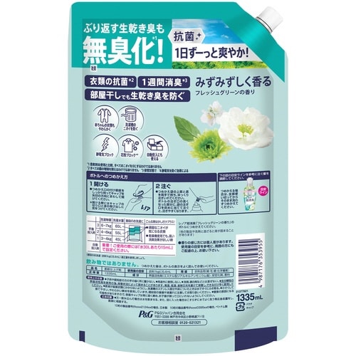レノア超消臭みずみずしく香るFグリーン替超特大×4