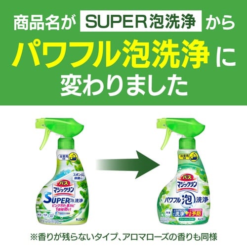 バスマジックリン泡洗浄 グリーンハーブ 本体350
