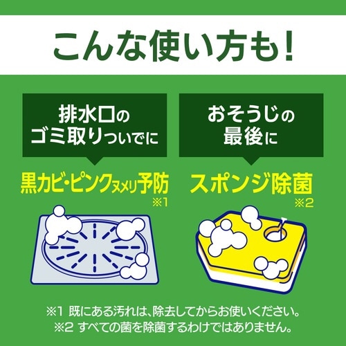 バスマジックリン泡洗浄 グリーンハーブ 詰替720