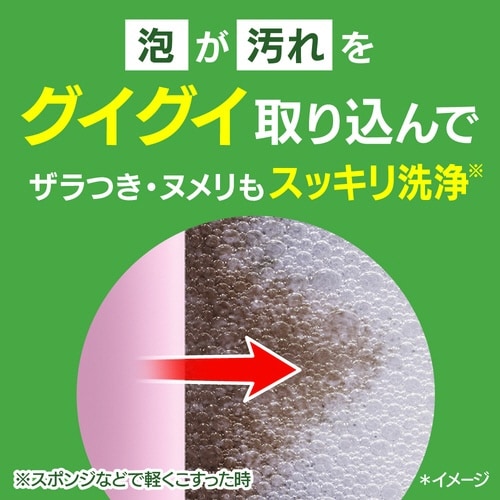 バスマジックリン泡洗浄 グリーンハーブ詰替1050