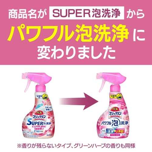 バスマジックリン泡洗浄 アロマローズ 本体350