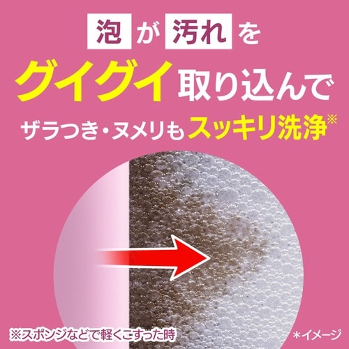 バスマジックリン泡洗浄 アロマローズ 詰替280