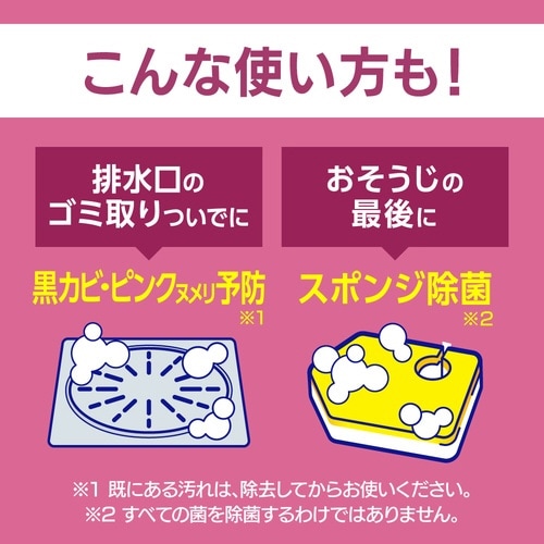 バスマジックリン泡洗浄 アロマローズ 詰替720