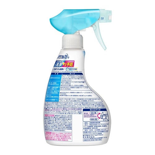 バスマジックリン泡洗浄 香り残らない 本体350