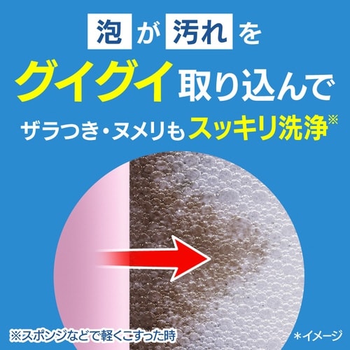 バスマジックリン泡洗浄 香り残らない 詰替280