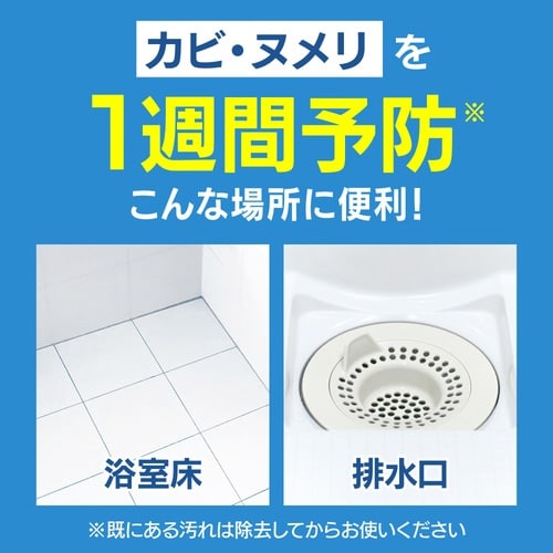 バスマジックリン泡洗浄 香り残らない 詰替280