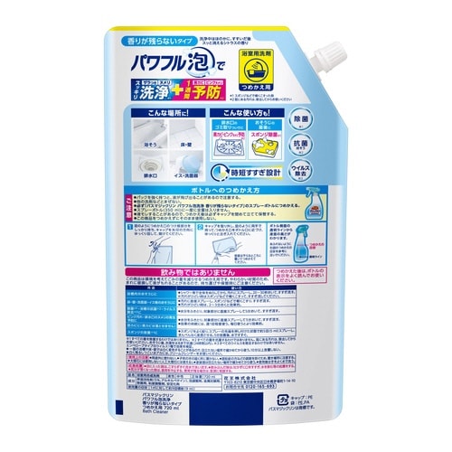 バスマジックリン泡洗浄 香り残らない 詰替720